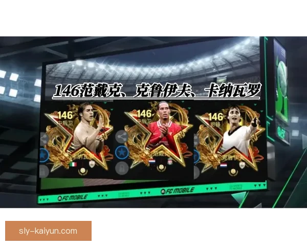 克鲁伊夫防守观念在现代足球中的应用与影响分析