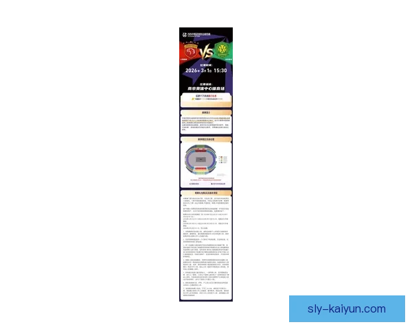 五大联赛门票价格及上座率走势分析